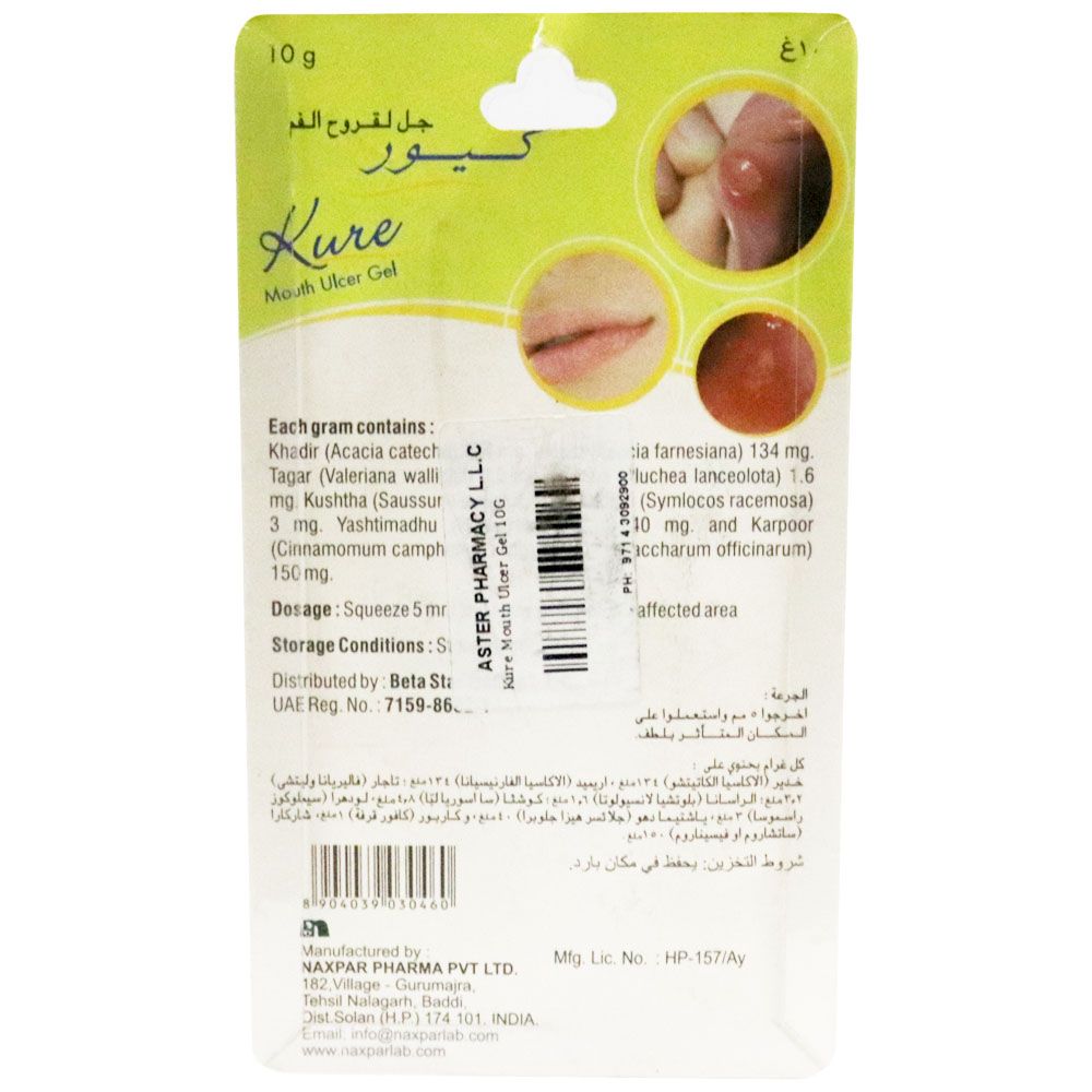 Kure Mouth Ulcer Gel 10 g