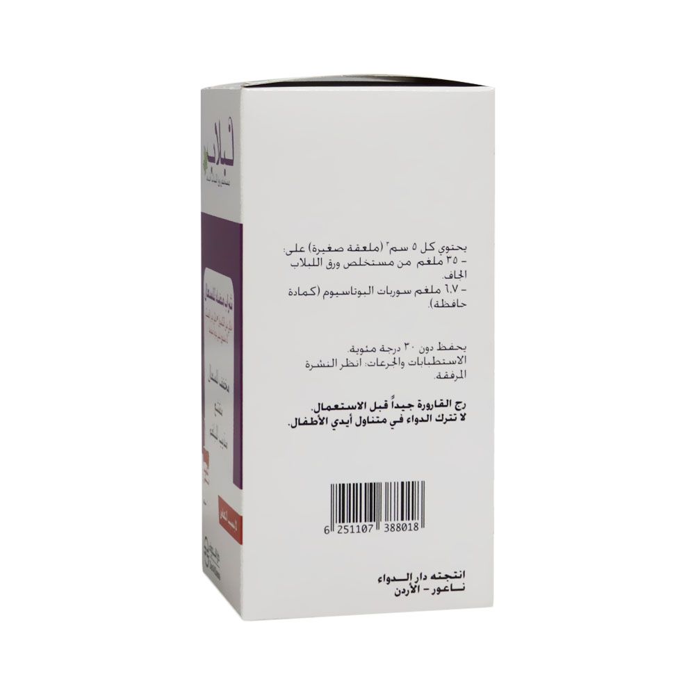 Liblab Cough Syrup 100 mL