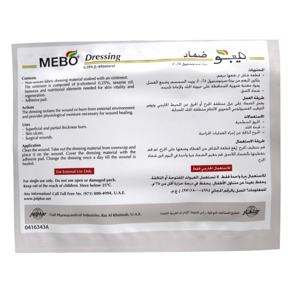 Mebo Wound Dressing 40mm x 60mm 5's