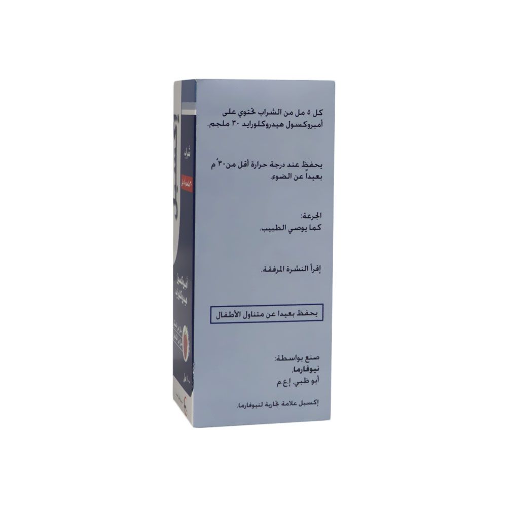 Xpel 30 mg/ 5 mL Syrup 100 mL
