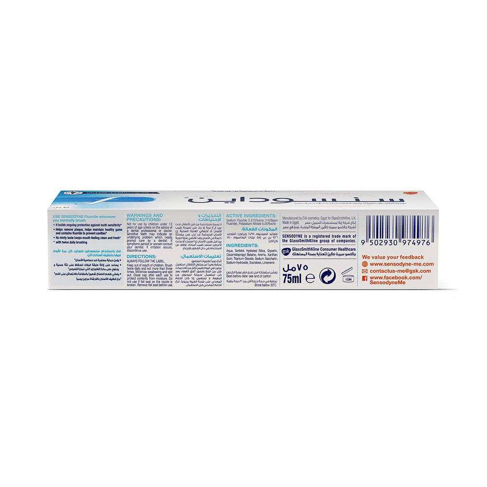 Sensodyne Fluoride Toothpaste 75 mL