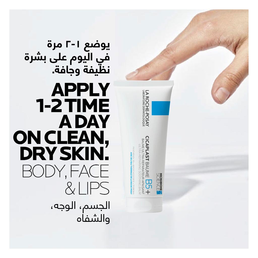 La Roche Posay Cicaplast Baume B5+ Ultra Repairing Soothing Balm 100ml