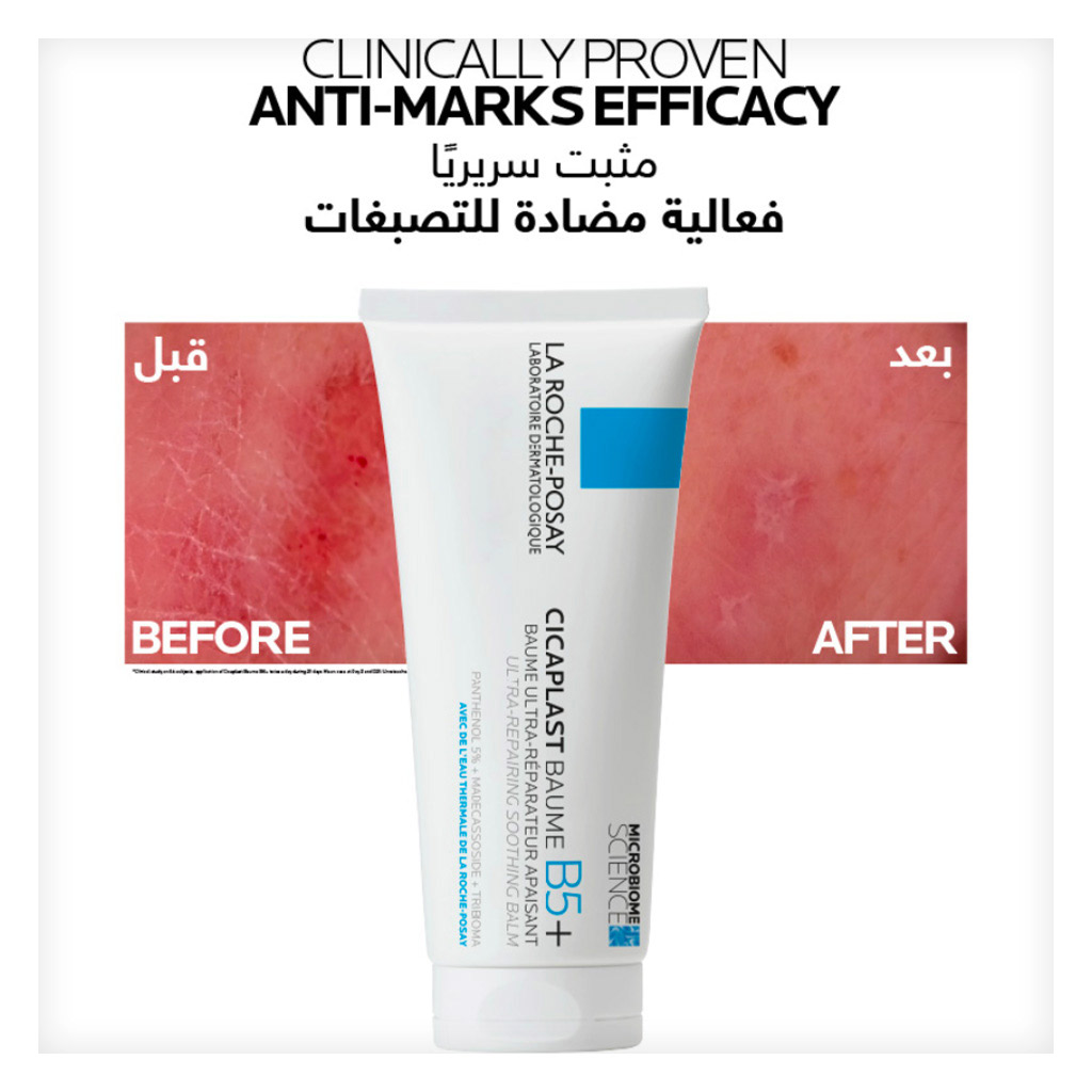 La Roche Posay Cicaplast Baume B5+ Ultra Repairing Soothing Balm 100ml