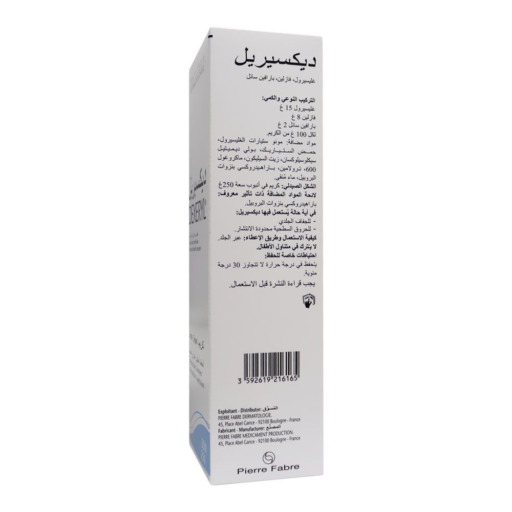 Pierre Fabre Dexeryl Cream 250 g