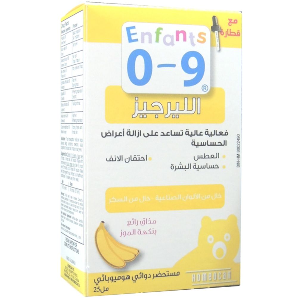 Kids 0-9 All Allergies 25 mL