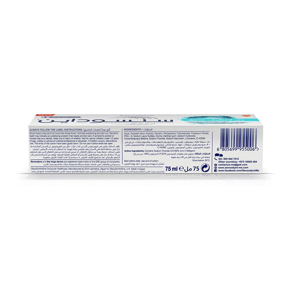 Sensodyne Deep Clean Gel Toothpaste 75 mL