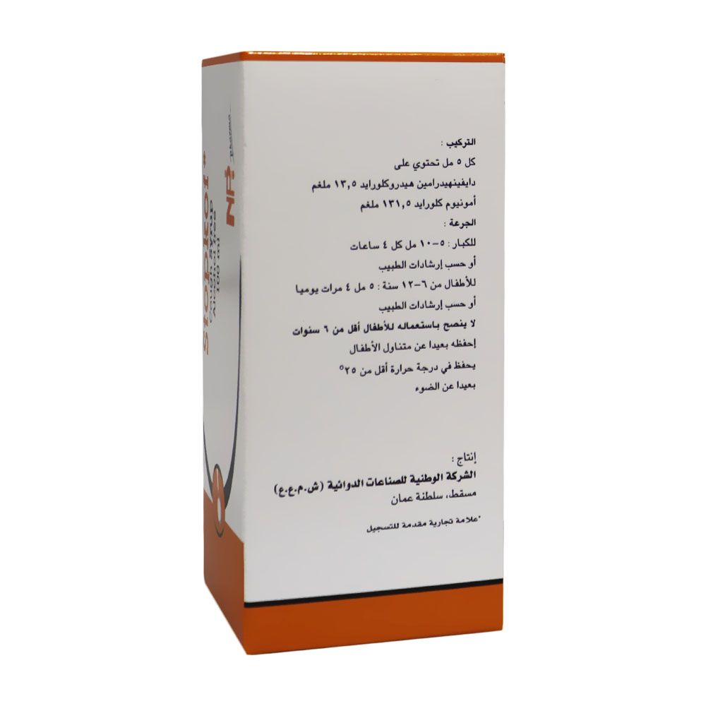 Stopkof Cough Syrup 100 mL