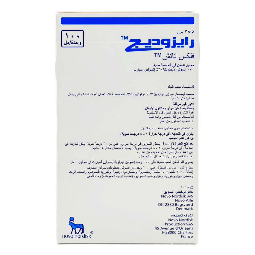 Ryzodeg Flex Touch Insulin 100IU/ml Pre-Filled Pen 3ml, Pack of 5's