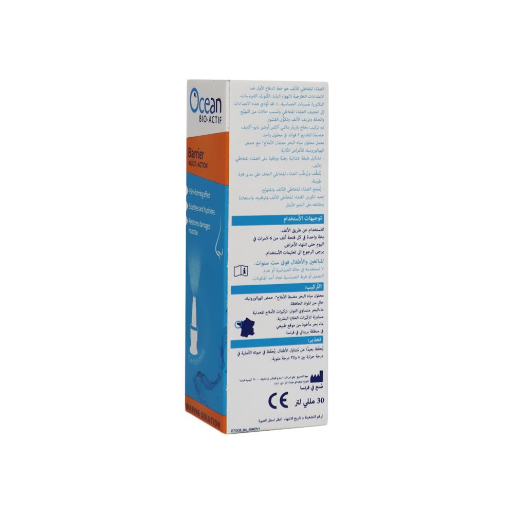 Ocean Bio-Actif Barrier Multi-Action Nasal Spray 30 mL