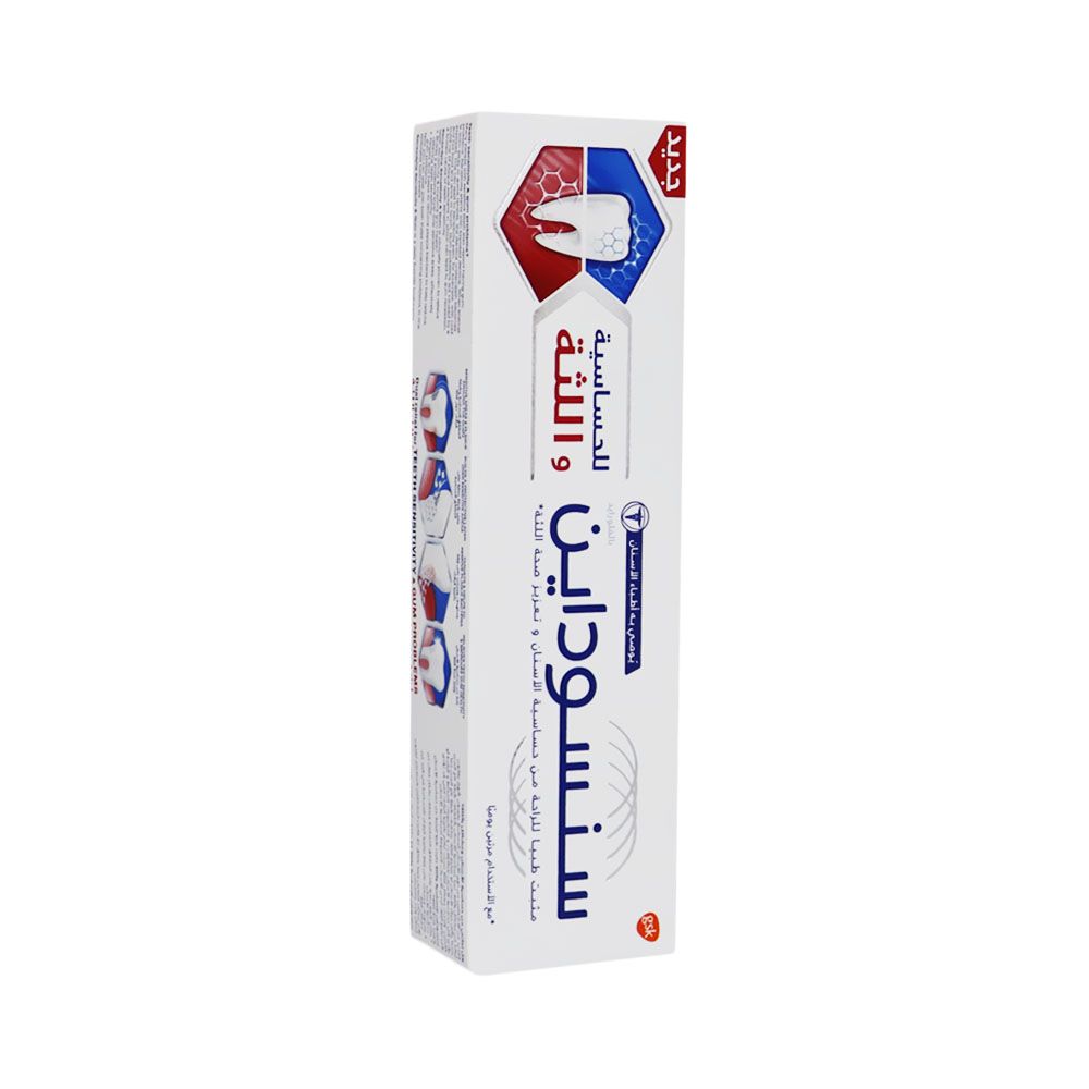 Sensodyne Sensitivity and Gum Toothpaste 75 mL