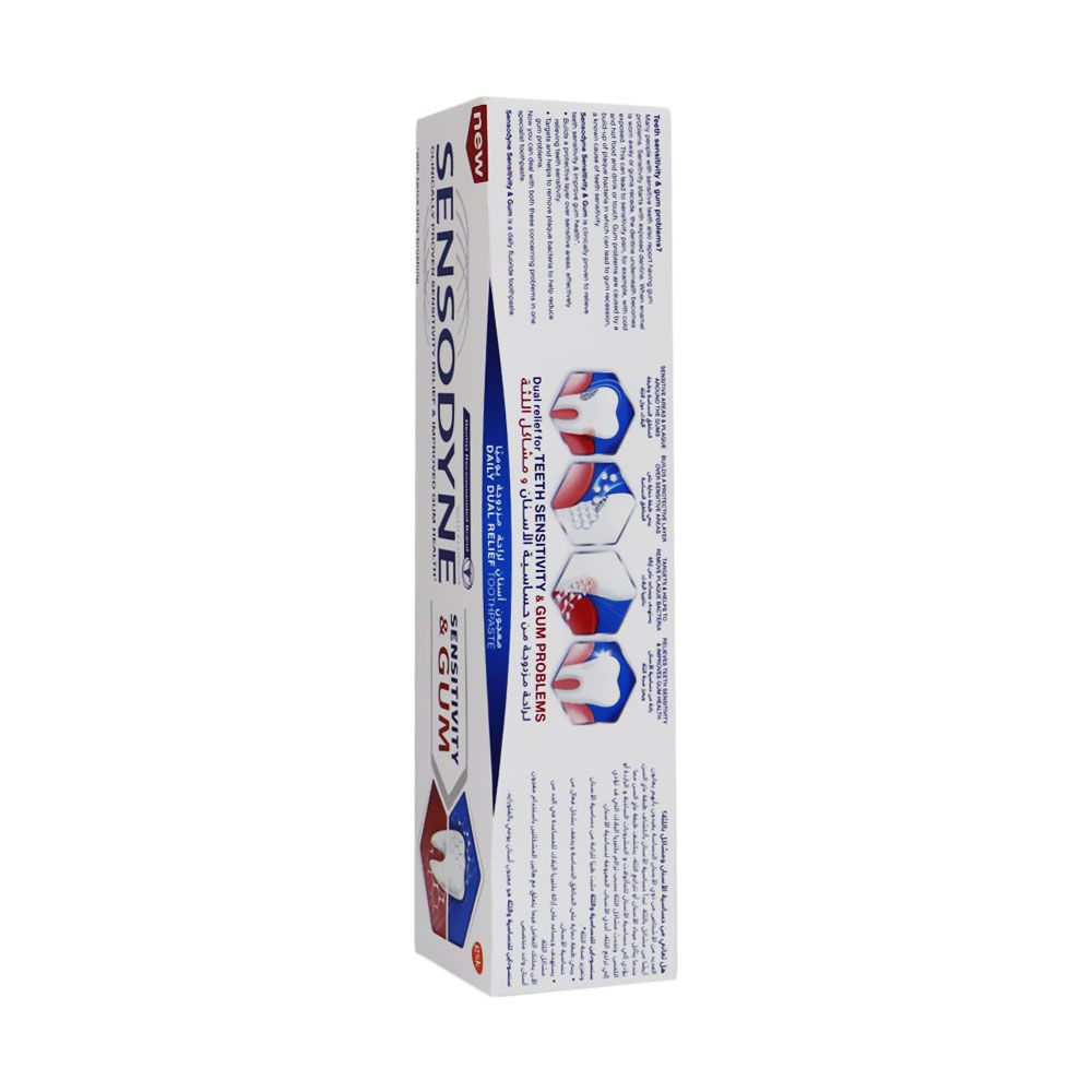 Sensodyne Sensitivity and Gum Toothpaste 75 mL