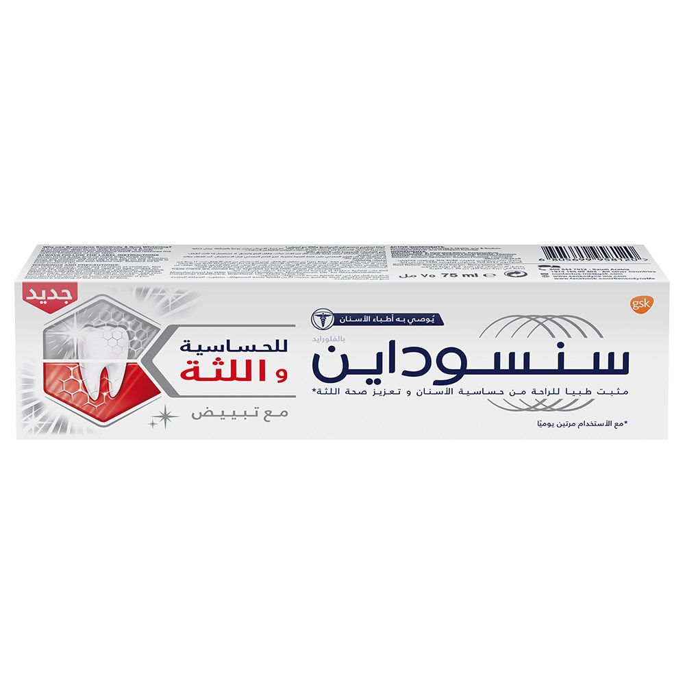 Sensodyne Sensitivity and Gum Whitening Toothpaste 75 mL