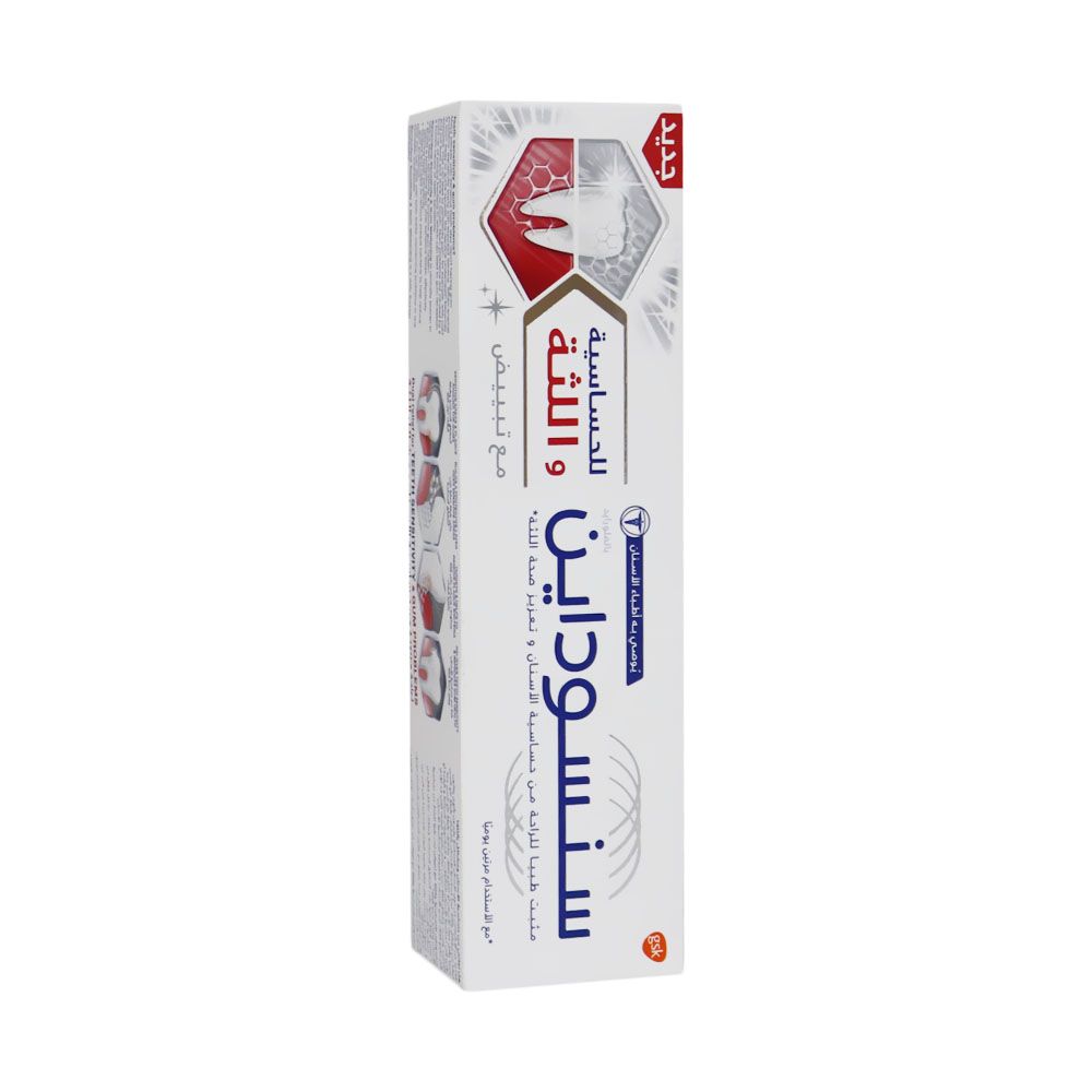 Sensodyne Sensitivity and Gum Whitening Toothpaste 75 mL