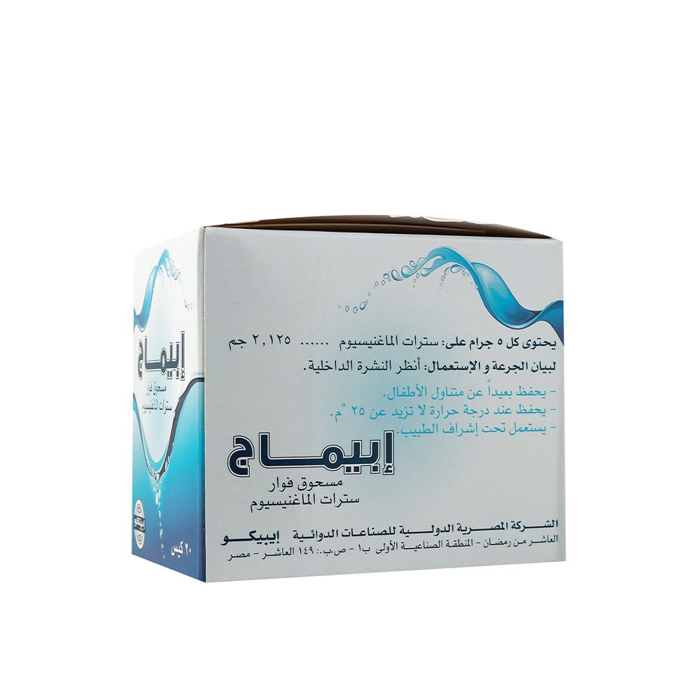 Epimag Effervescent Powder Sachet 20's