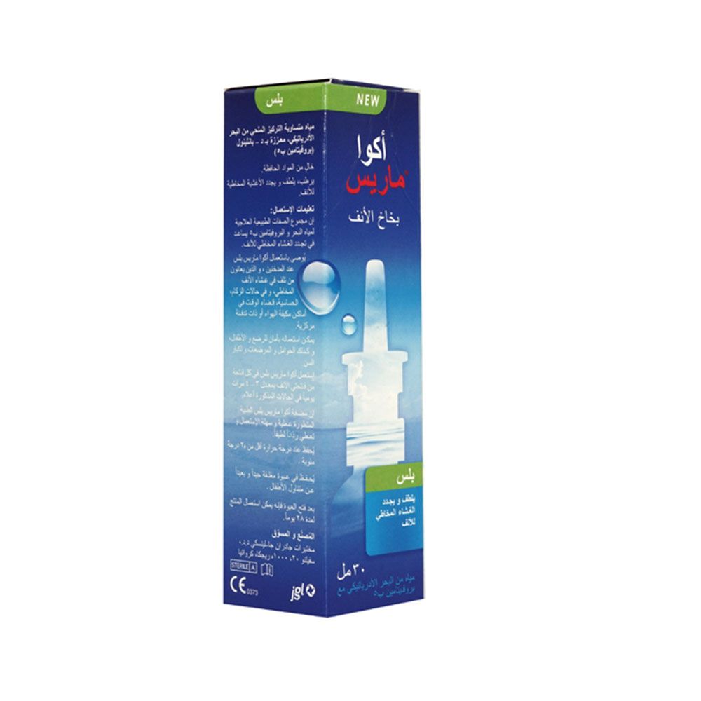 Aqua Maris Plus Nasal Spray 30 mL
