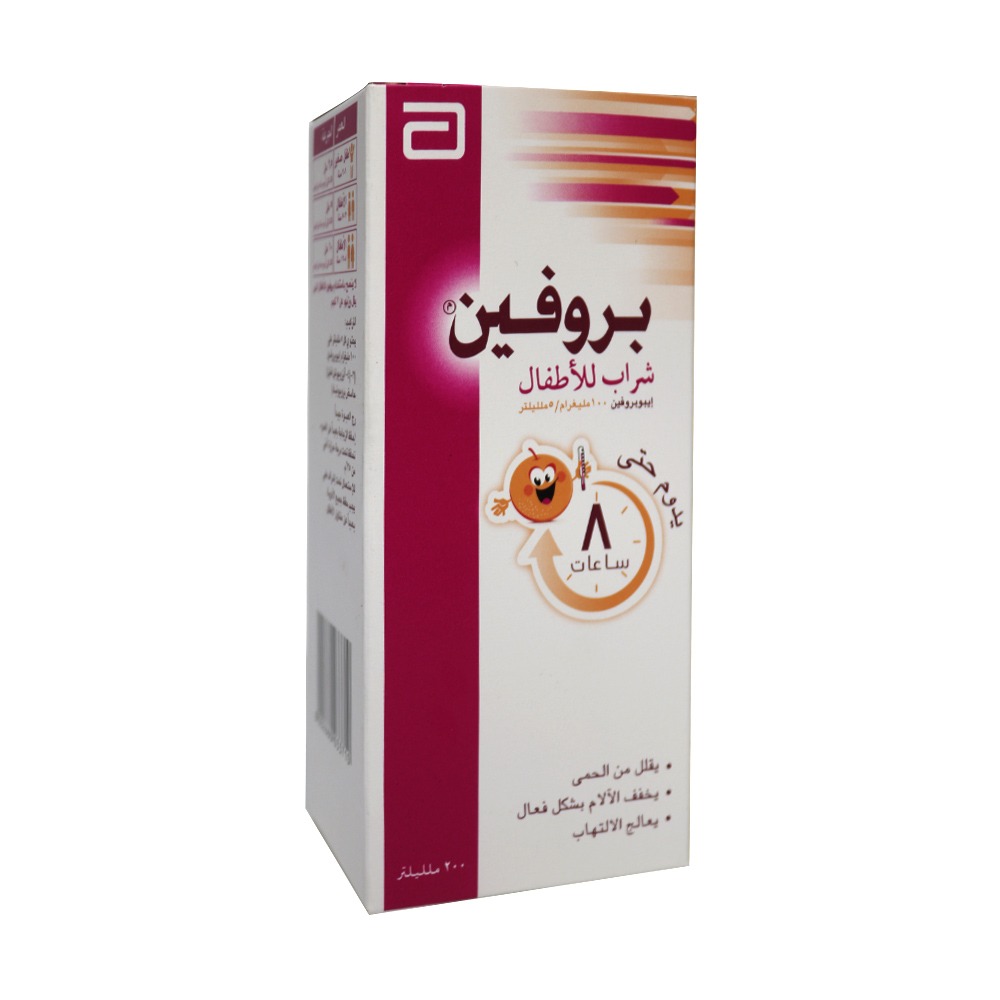 Brufen Paediatric Syrup 100mg per 5ml For Fever & Pain Relief 200ml