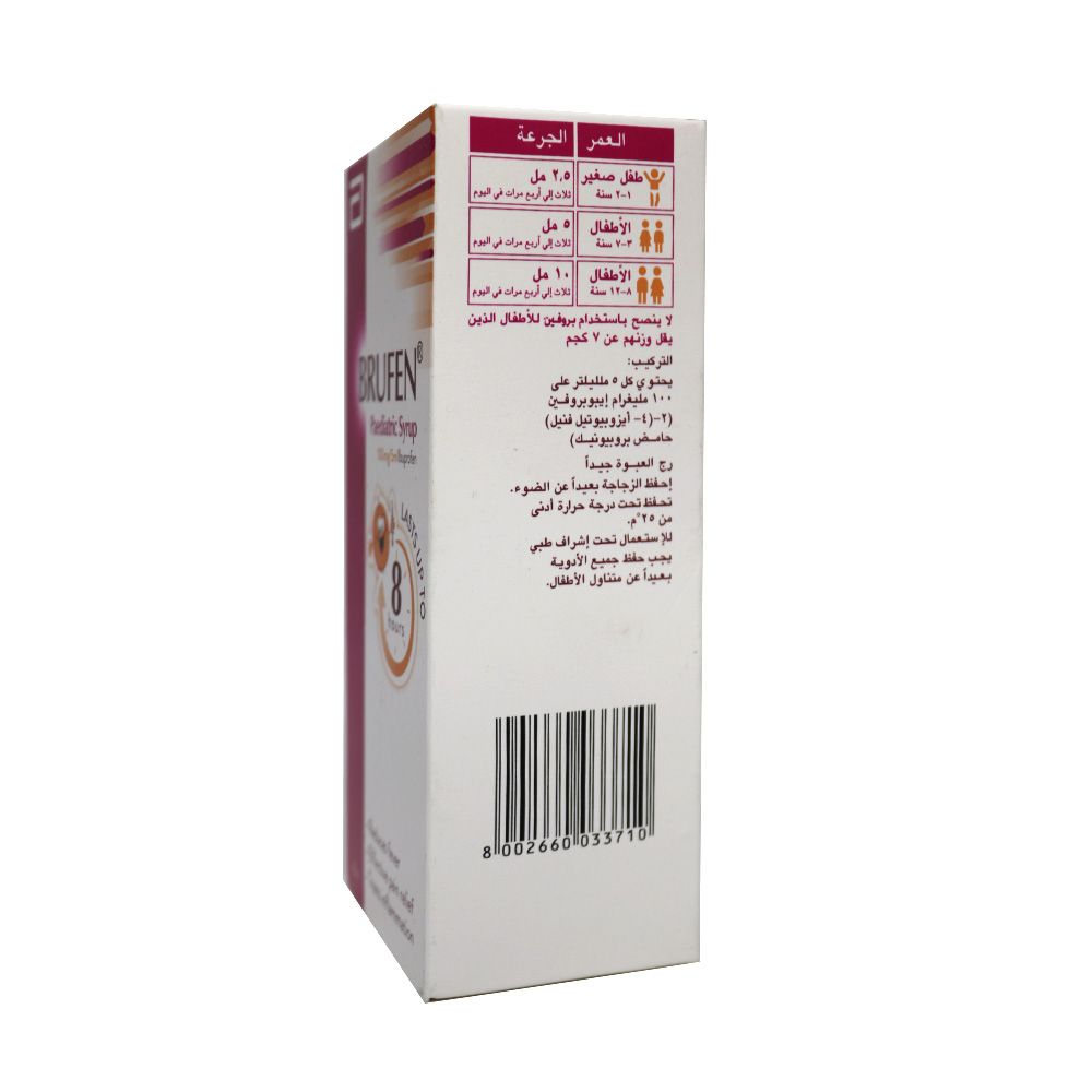 Brufen Paediatric Syrup 100mg per 5ml For Fever & Pain Relief 200ml