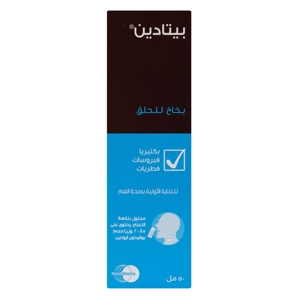 Betadine Throat Spray 50 mL