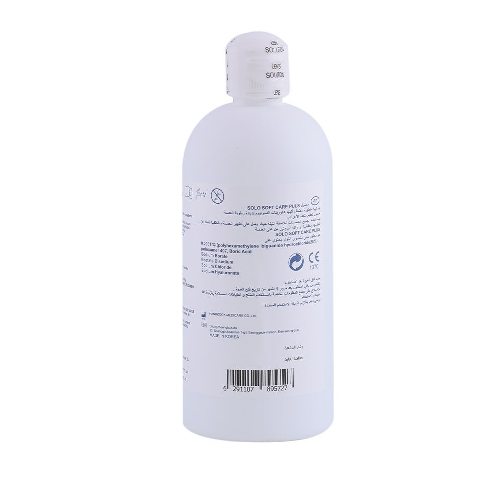 Solo Soft Care Plus All In One Solution 360 mL