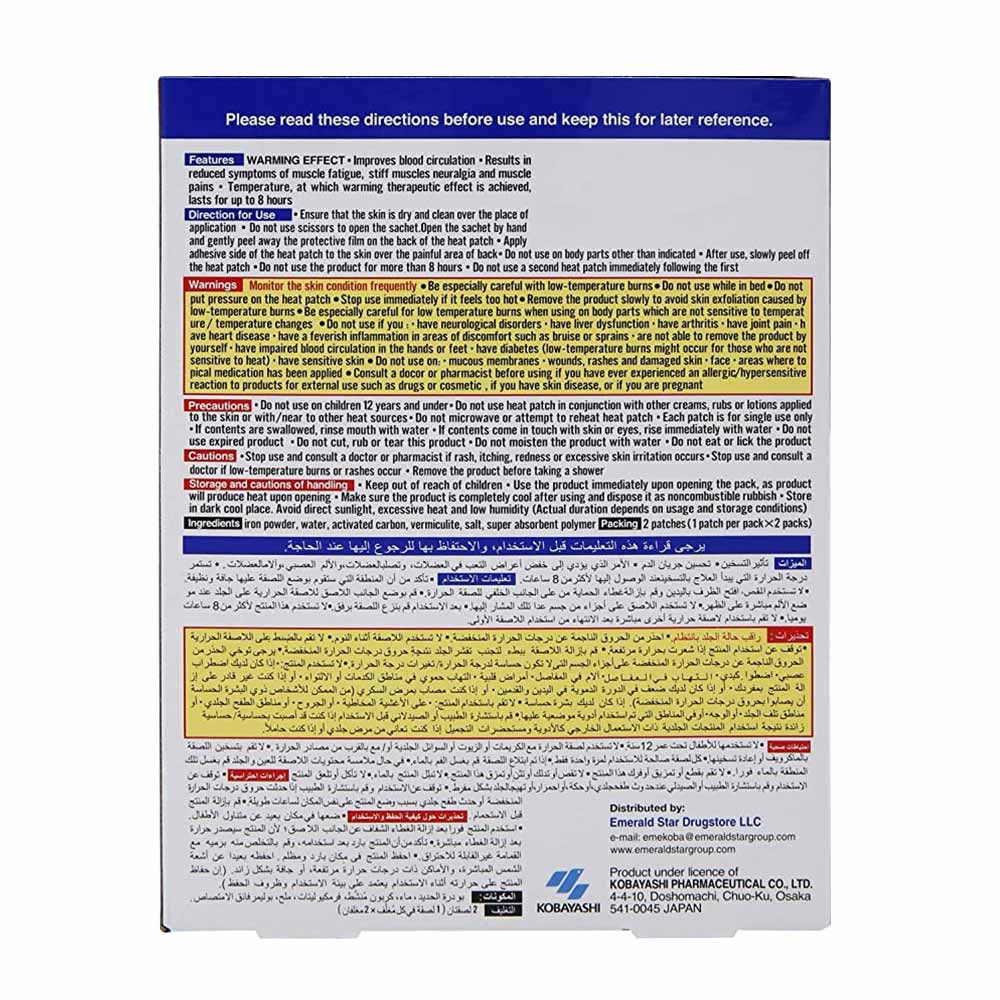 Ammeltz Yoko Yoko Adhesive Heat Patch For Back Pain 2's