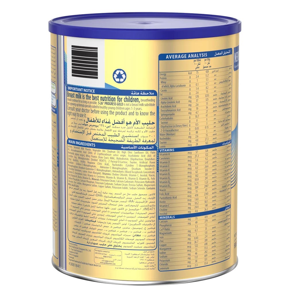 S-26 Gold Stage 3 Toddlers Milk Formula For 1 To 3 Years 900g