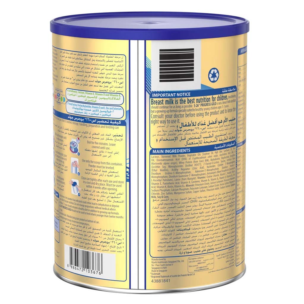 S-26 Gold Stage 3 Toddlers Milk Formula For 1 To 3 Years 900g