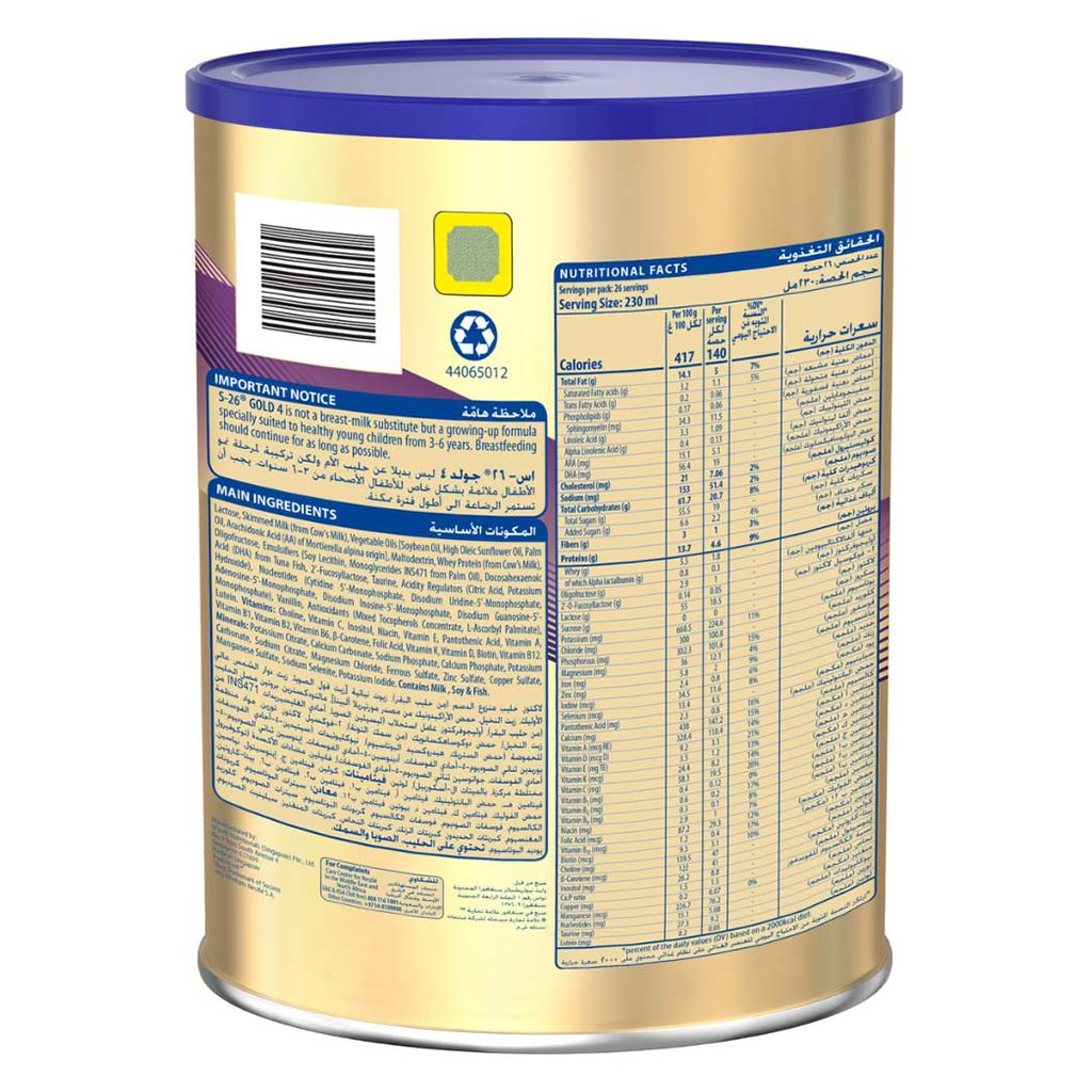 S-26 Gold Stage 4 Growing Up Children's Milk Formula For 3 To 6 Years 900g