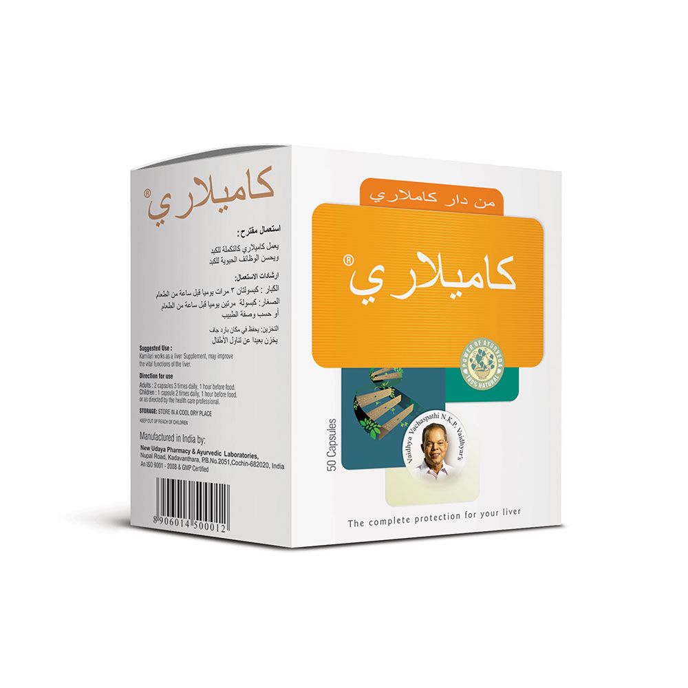 Nupal Kamilari Liver Supplement Capsules 50's