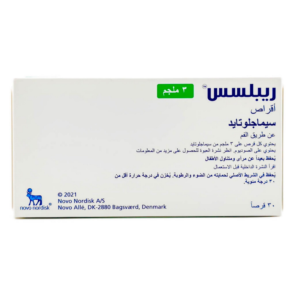 Rybelsus 3mg Tablets, Pack of 30’s