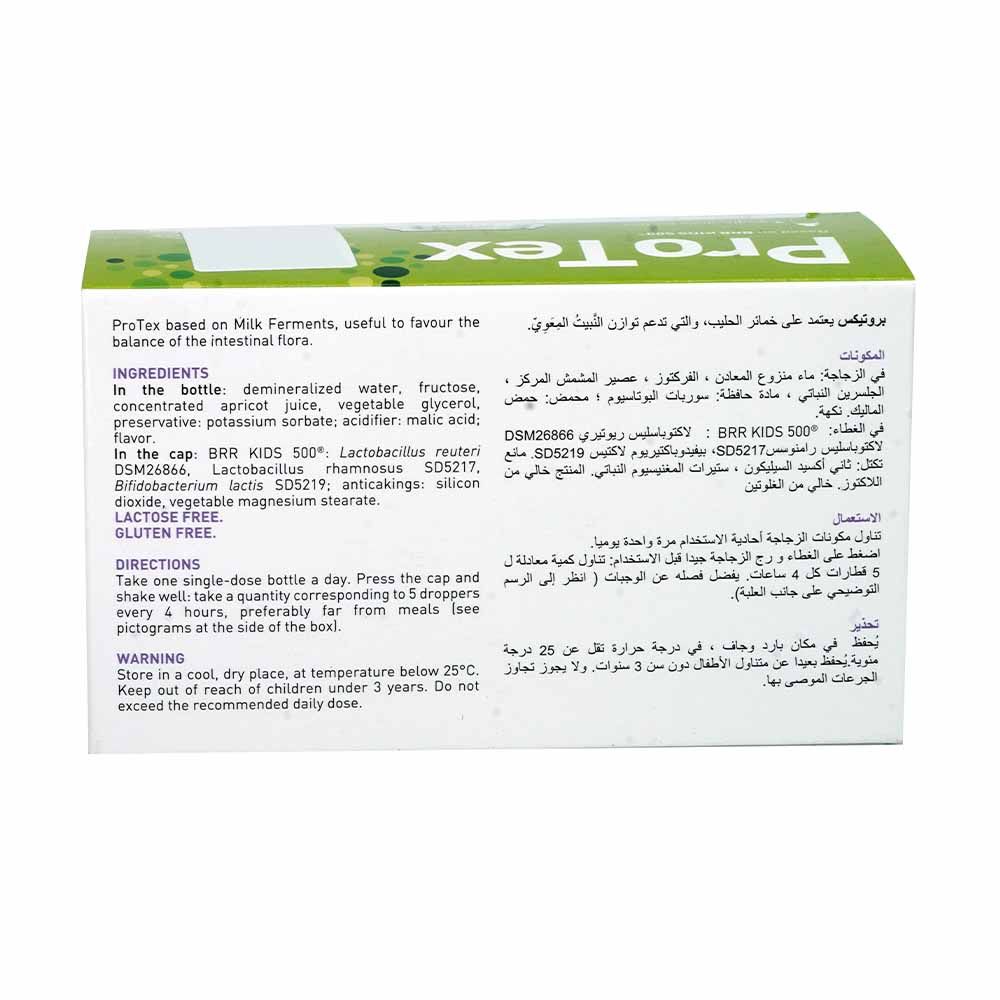 Protex Single Dose Oral Solution 5.5 mL 8's