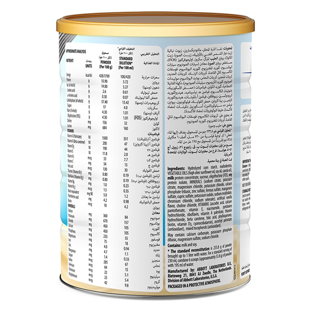 Ensure Complete Vanilla Powder For Balanced Nutrition 850 g