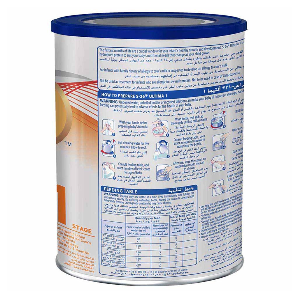 S-26 Ultima Stage 1 Baby Milk Formula For 0 To 6 Months 400g