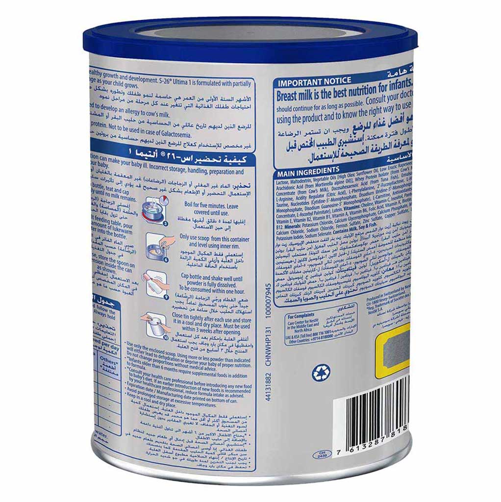 S-26 Ultima Stage 1 Baby Milk Formula For 0 To 6 Months 400g