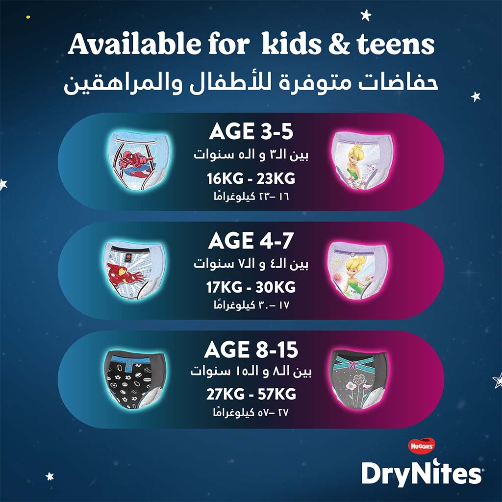 Huggies DryNites Pyjama Pants, 4-7 Years,17-30Kg, Bed Wetting Diapers For Boys, Jumbo Pack of 16's