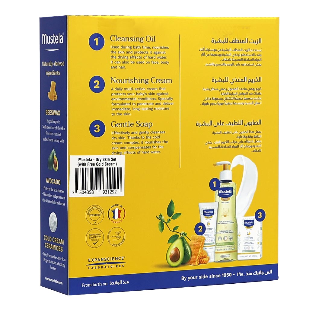 Mustela Baby Dry Skincare Kit: Gentle Soap + Baby Cleansing Oil + Face Nourishing Cold Cream