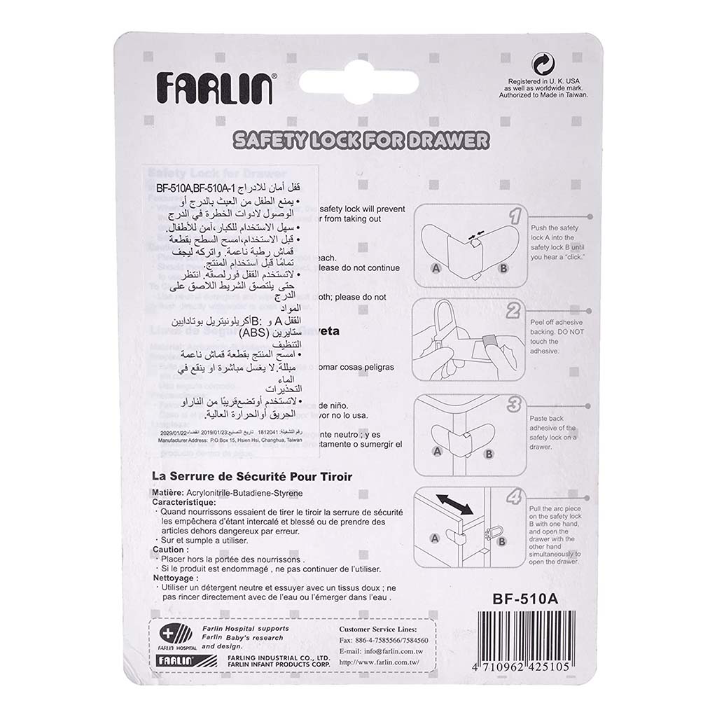 Farlin Safety Lock For Drawer, Pack of 1's