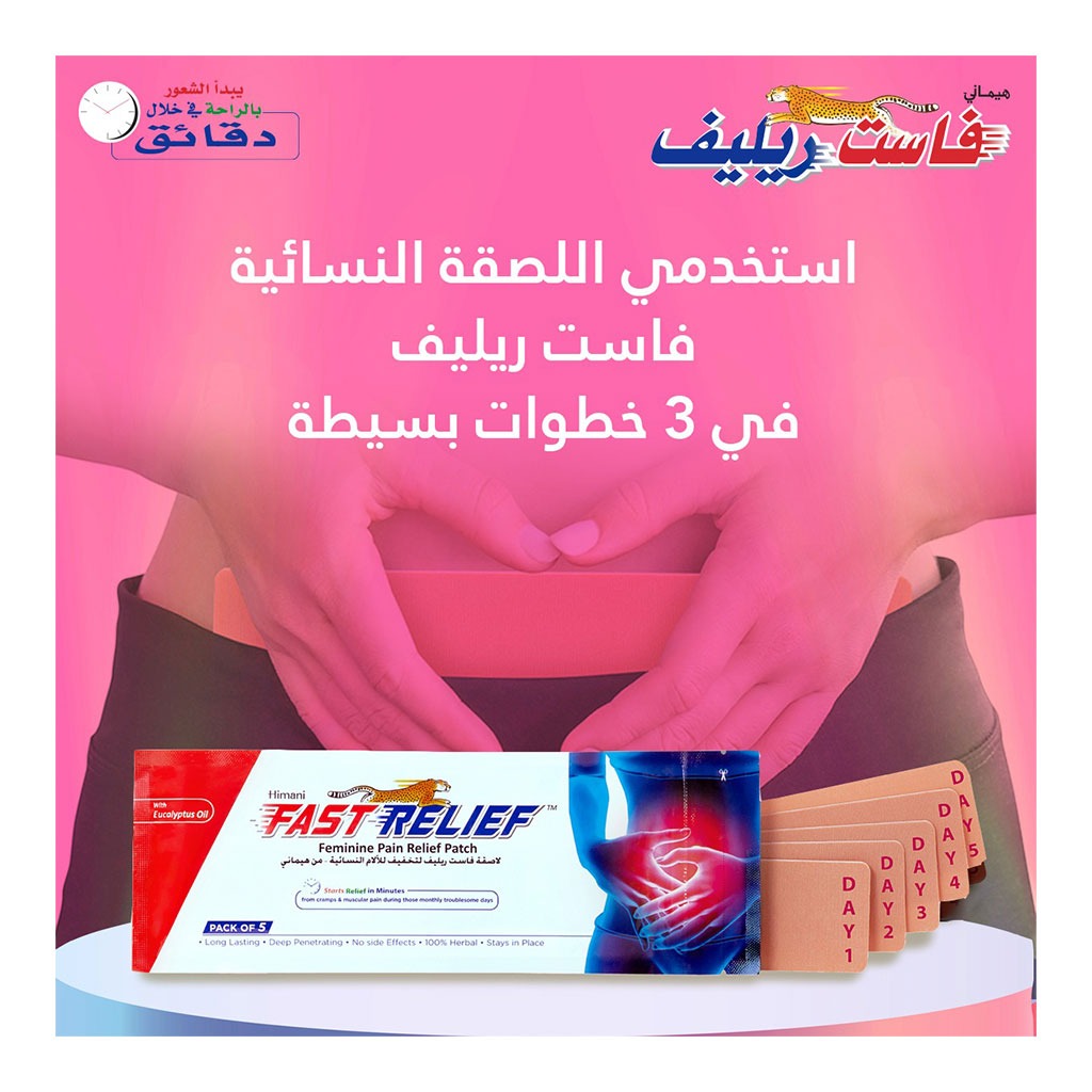 Himani Fast Relief Feminine Menstrual Pain Relief Patch, Pack of 5's