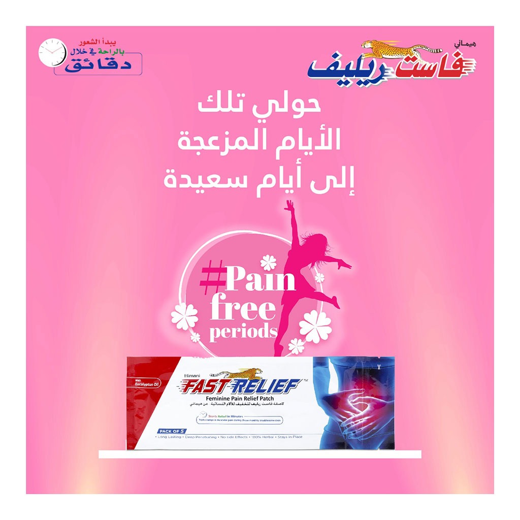 Himani Fast Relief Feminine Menstrual Pain Relief Patch, Pack of 5's