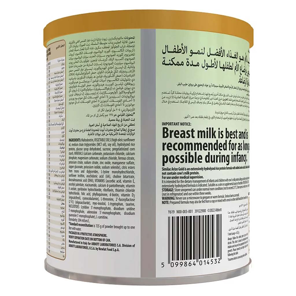 Similac Arize Gold Hypoallergenic Infant Milk Formula For 0 To 12 Months 400g