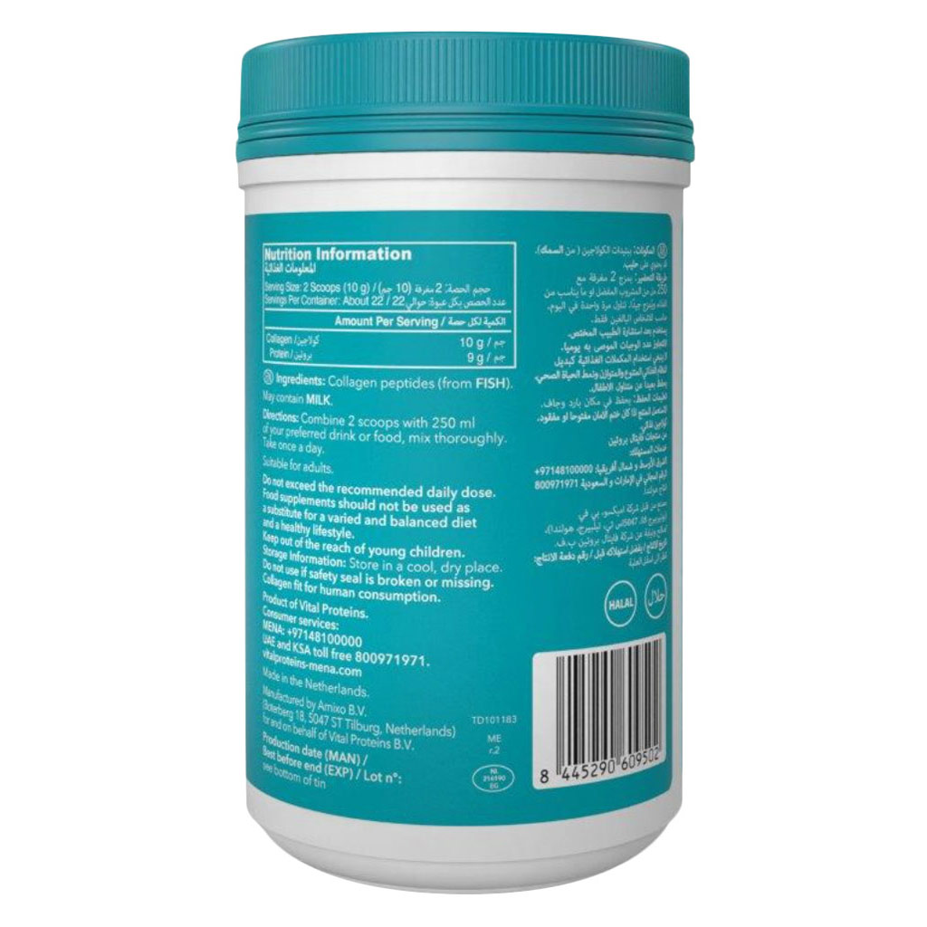 Vital Proteins Marine Collagen Unflavoured Powder For For Hair, Skin & Nails 221g