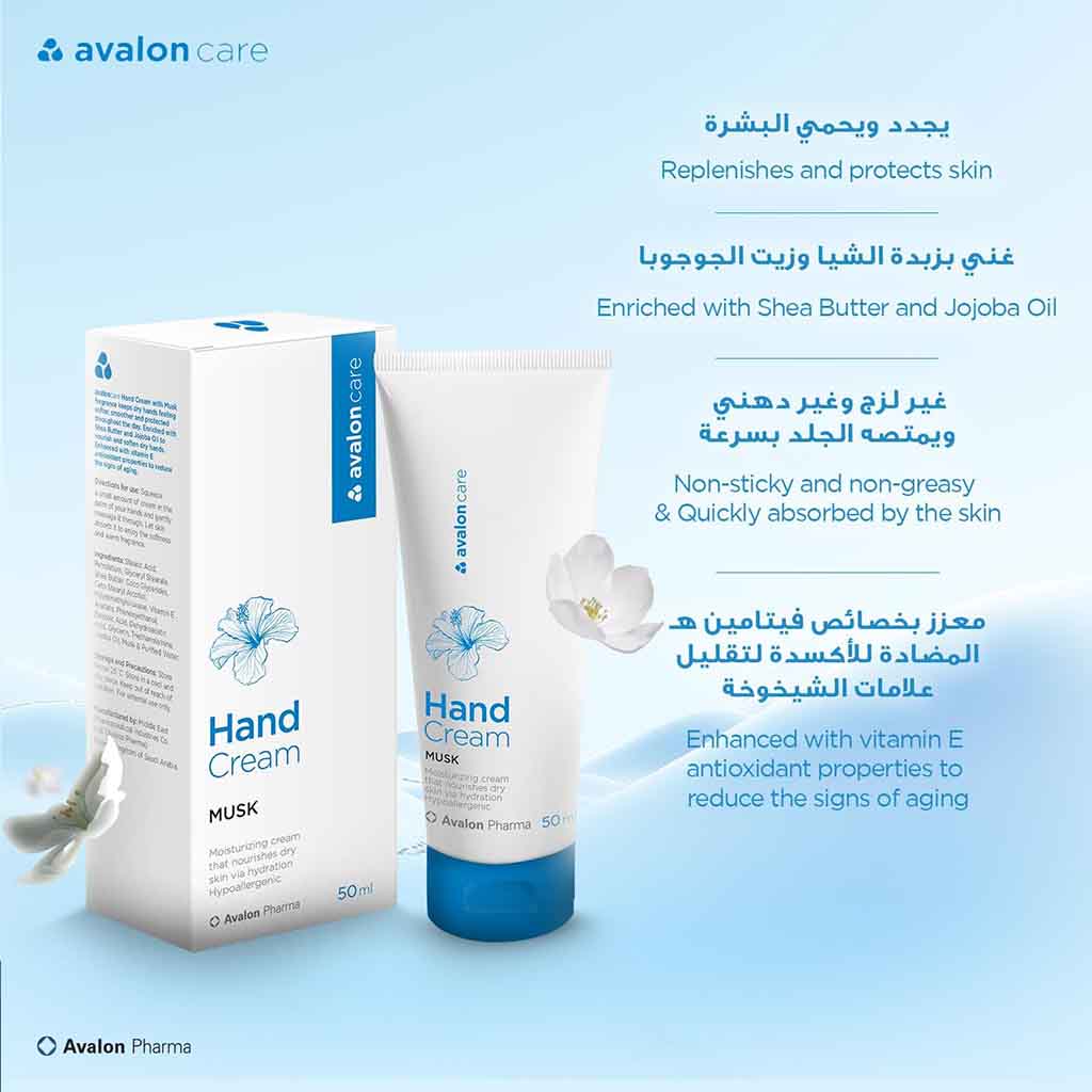 Avalon Care Musk Moisturizing Hand Cream 50ml