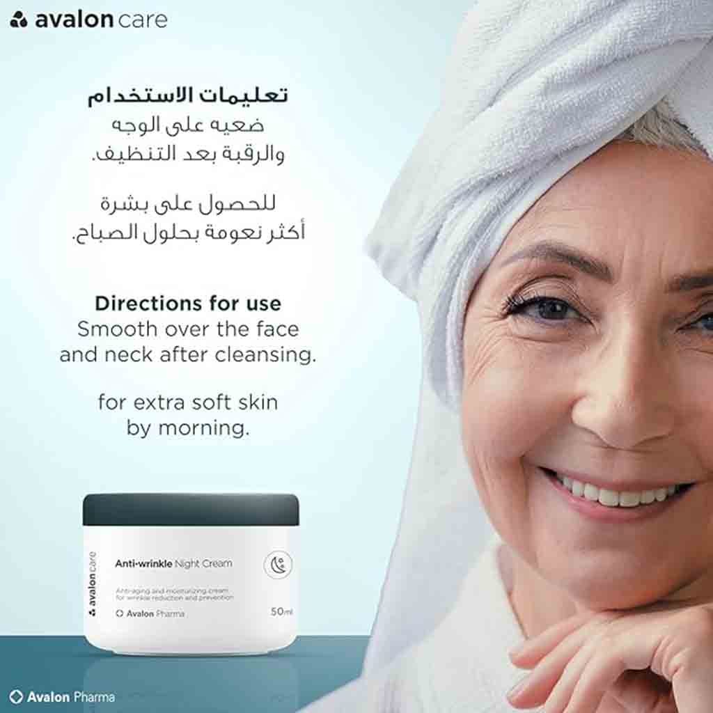 Avaloncare Anti-Wrinkle Moisturizing Night Cream 50ml