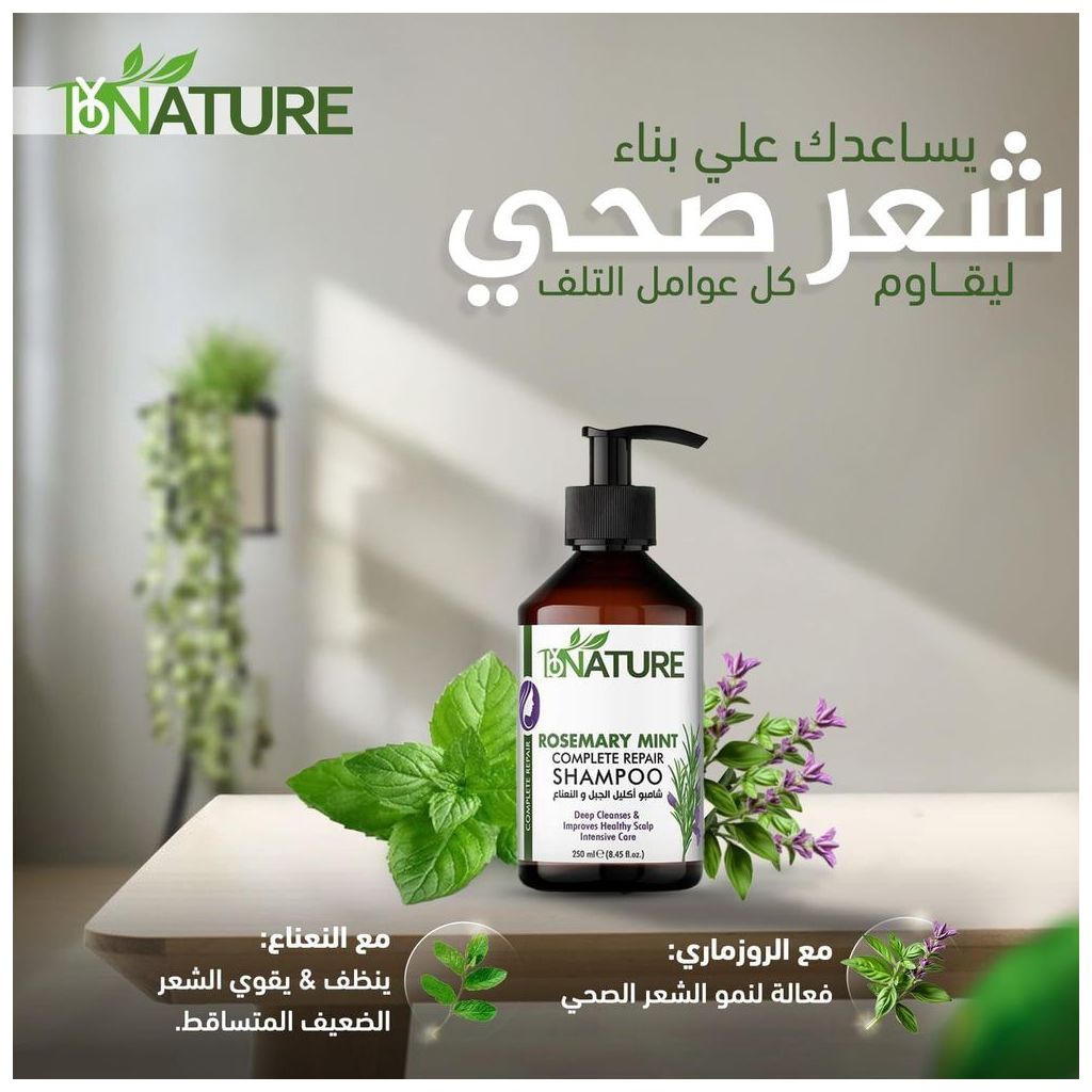 ByNature Rosemary Mint Complete Repair Shampoo 250ml