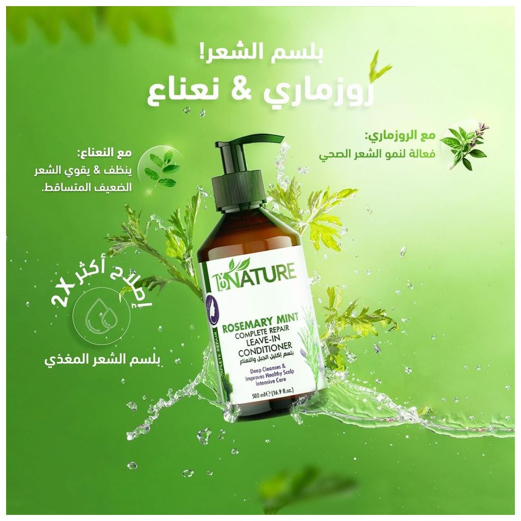 ByNature Rosemary Mint Complete Repair Leave In Conditioner 500ml