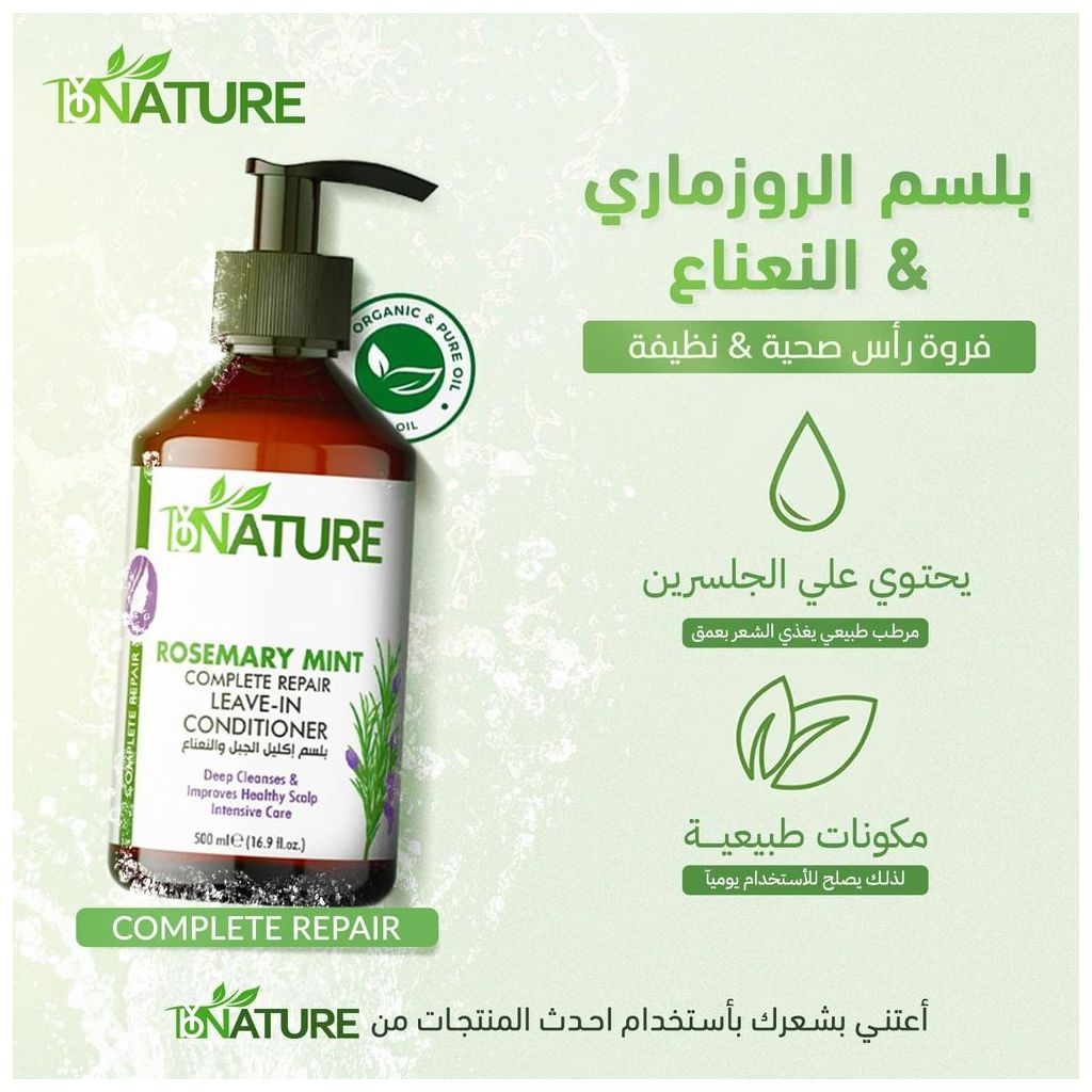 ByNature Rosemary Mint Complete Repair Leave In Conditioner 500ml