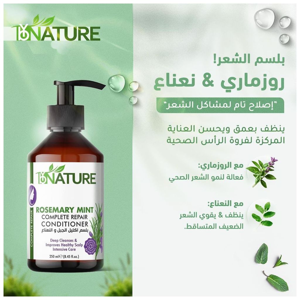 ByNature Rosemary Mint Complete Repair Conditioner 250ml