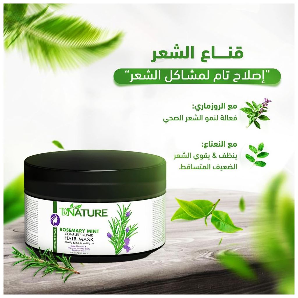 ByNature Rosemary Mint Complete Repair Hair Mask 300ml