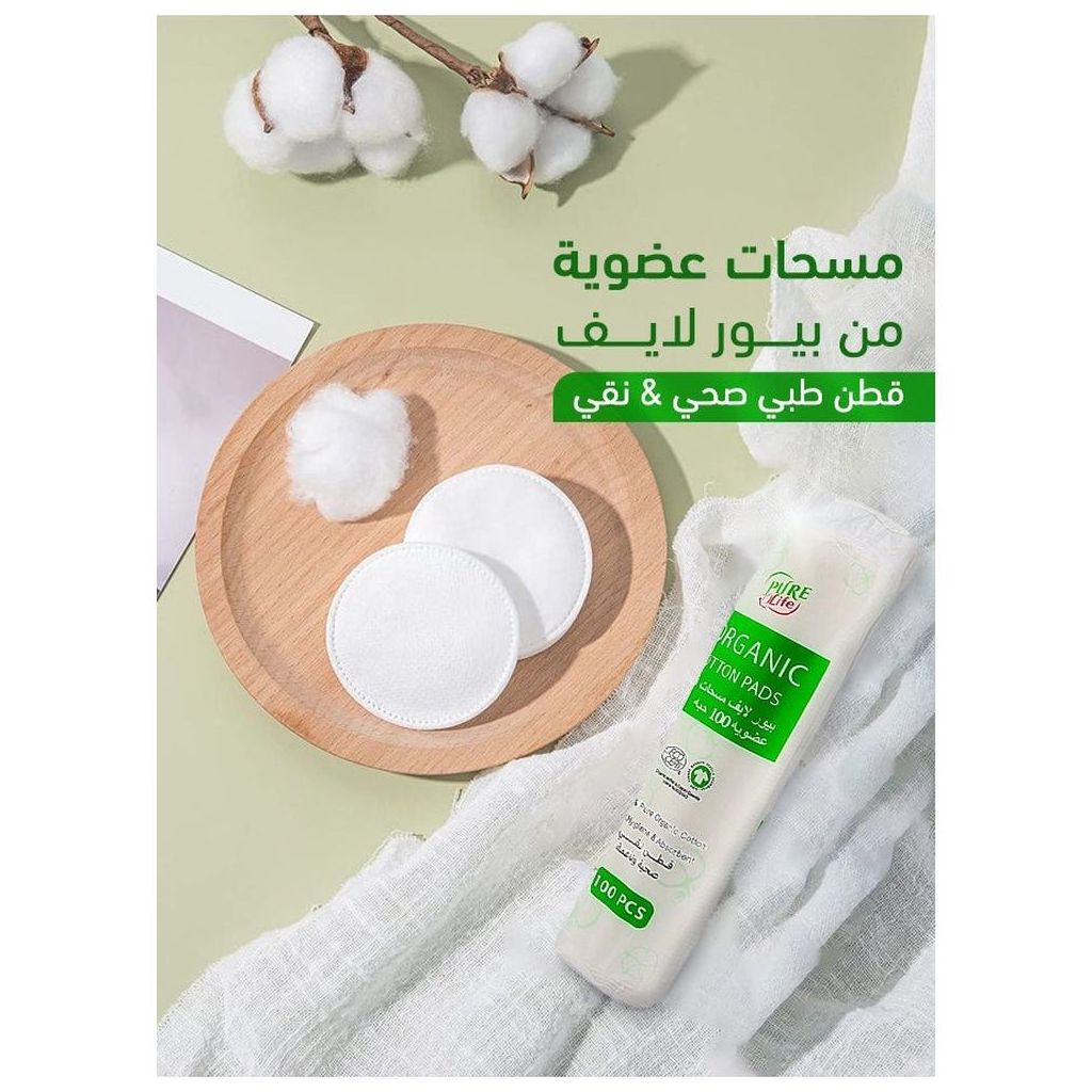 Pure Life Organic Hygienic & Absorbent Cotton Pads, Pack of 100's