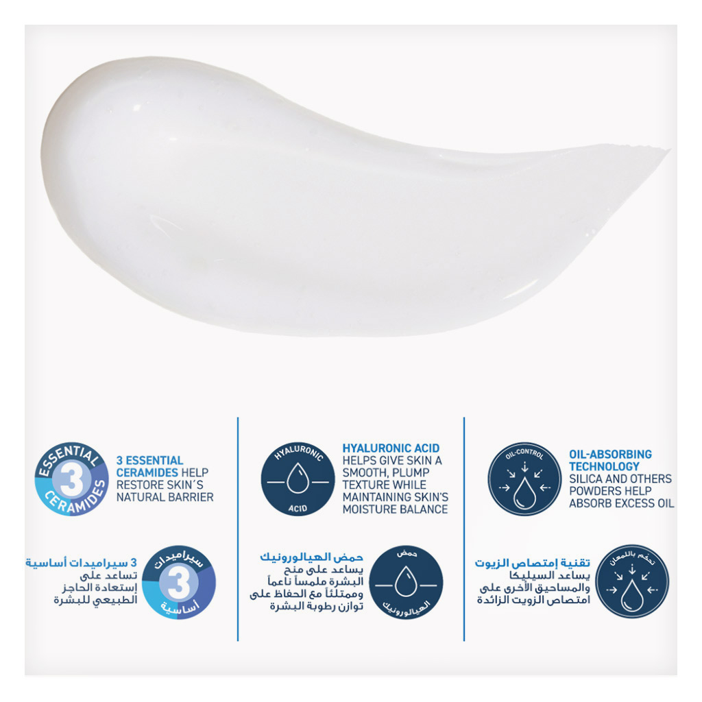 CeraVe Oil Control Moisturizing Gel Cream 52ml