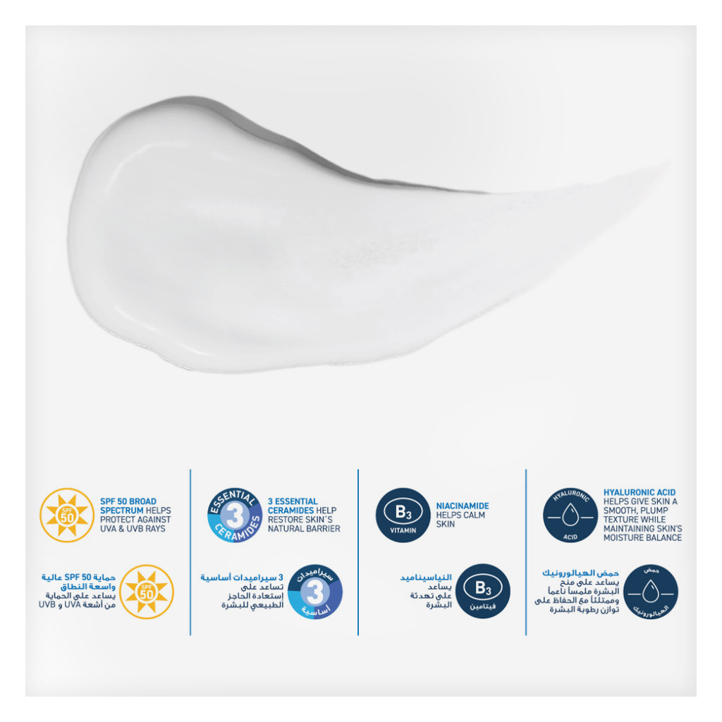 CeraVe AM SPF50 Facial Moisturizing Lotion For Normal To Dry Skin 52ml